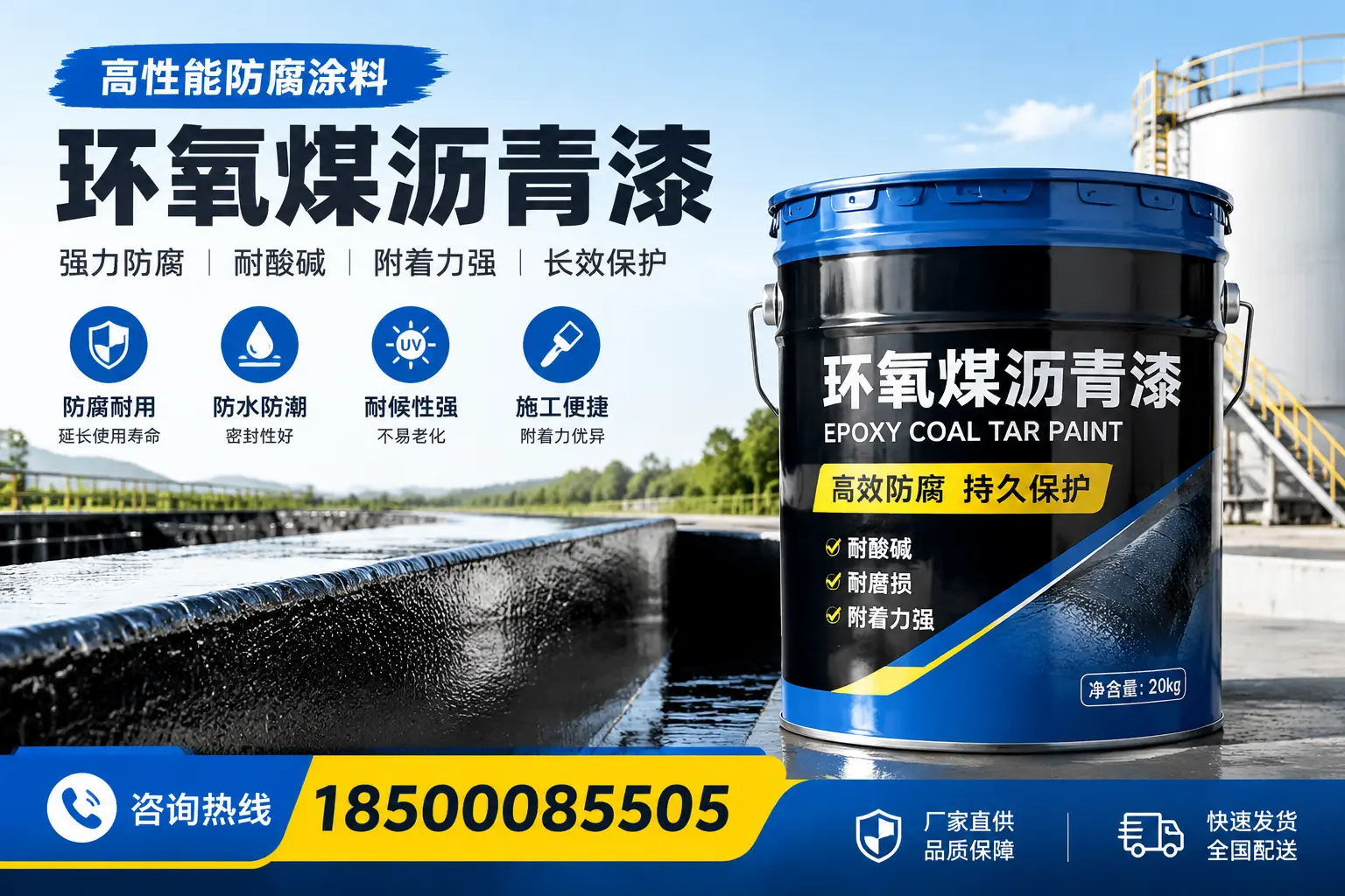 环氧煤沥青漆在工业中的应用，巴中企业的选择