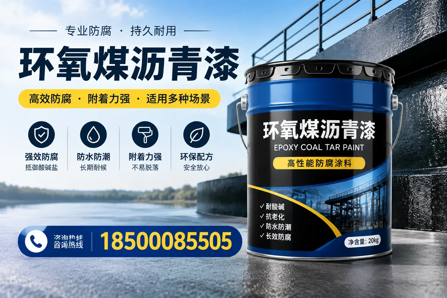 环氧煤沥青漆在不同气候条件下的表现分析，巴中适用性